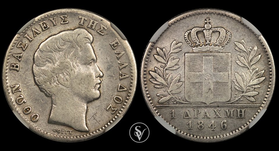 1846 δραχμή ασημένια Όθωνα VF25 NGC