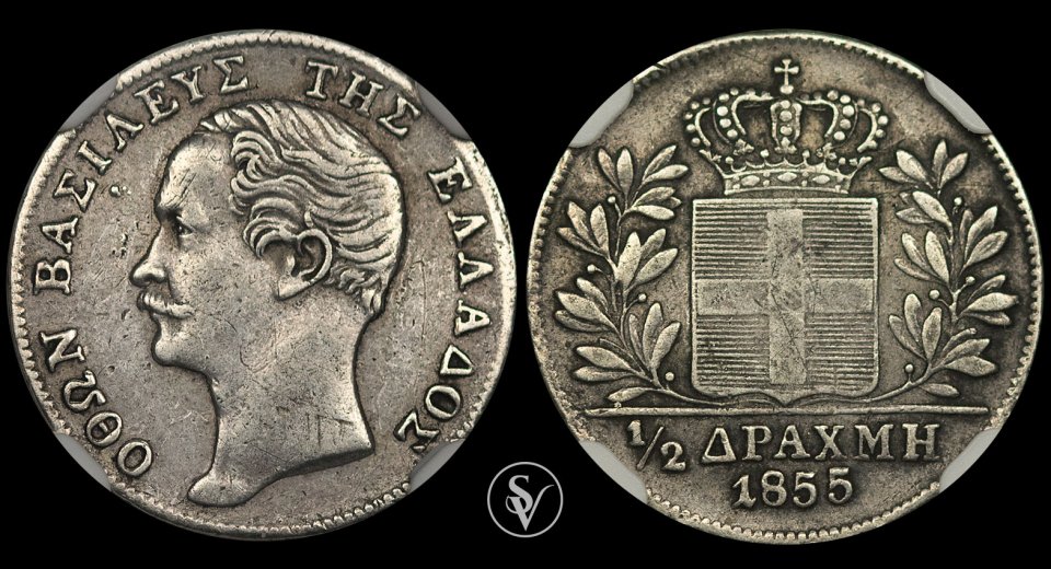 1855 1/2 δραχμή Όθωνας XF40 NGC