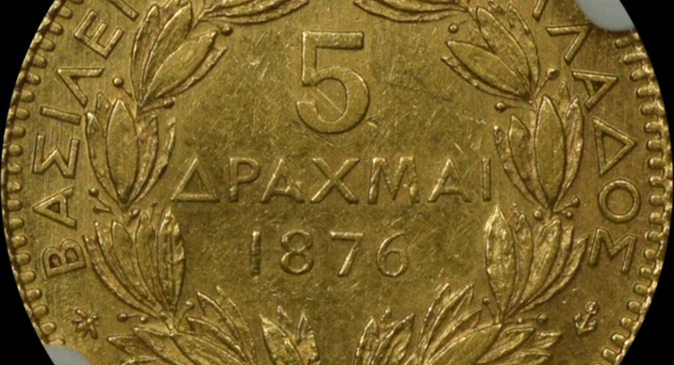 GREECE 5 Drachmai 1876A George A NGC AU 58