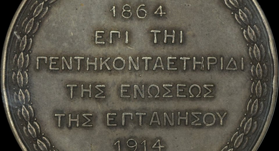 1864-1915 50 years silver medal Ionian islands 