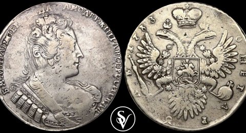 1733 Russia Rouble Queen Anna silver